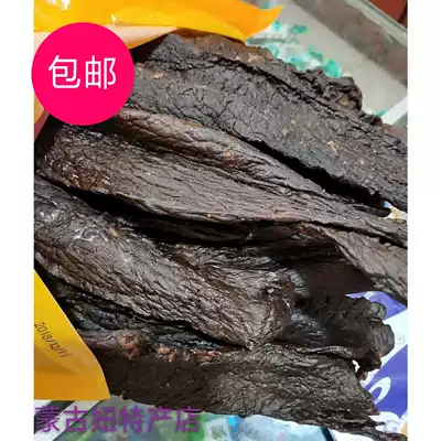 Mongolian Niu specialty store Savannah traditional natural air-dried bulk dried beef jerky snack food