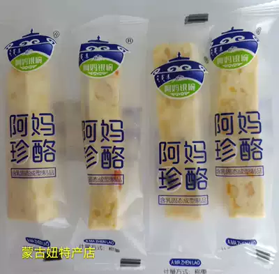 Mongolian girl specialty store Grandma silver bowl handmade snowflake crisp cheese snack food 250g