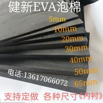 Direct sale 38 degrees black and white EVA foam material packaging products lined with foam COS props to make anti-collision sponge