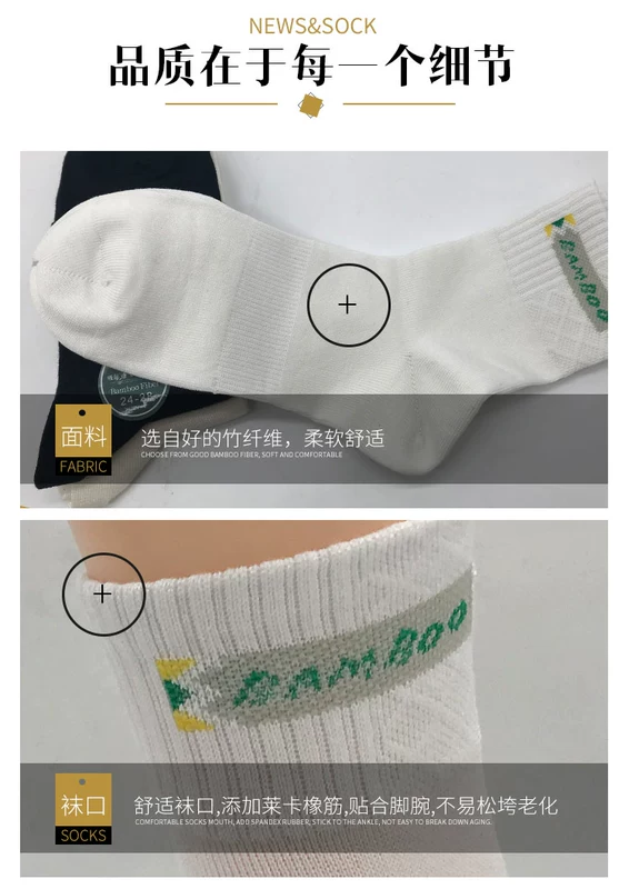 Vớ sợi tre nam mùa thu vớ ống thủy triều khử mùi mùa đông vớ cotton thể thao vớ thoáng khí thấp để giúp kinh doanh vớ