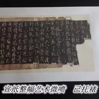 Li Shimin's book Hot Spring Ming Dunhuang found the earliest copy of Tang Tuo's solitary rice paper original color art micro-spray has been mounted