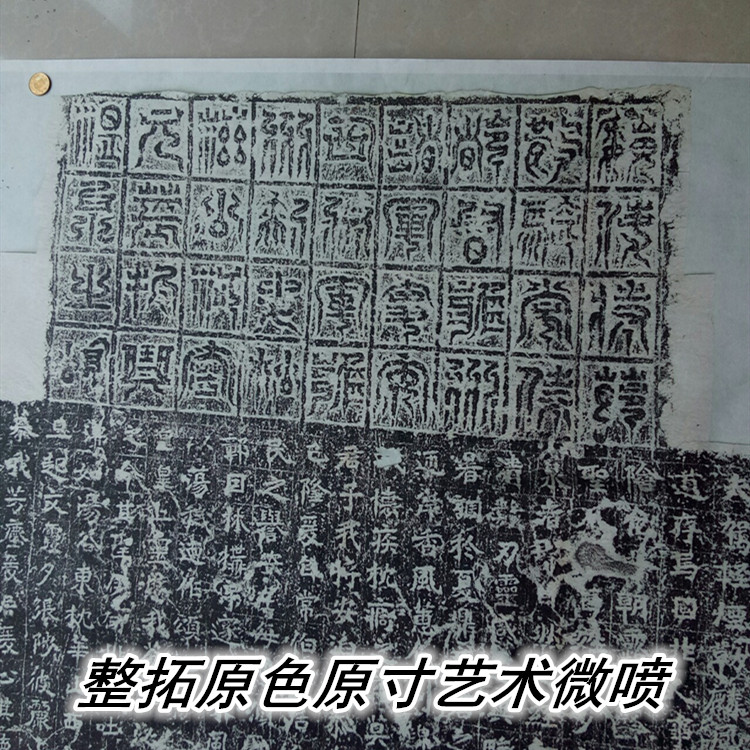 Rare See Ancient Stone Carving North Weisong Nourishing A.D. Hot Springs Tribute to the original Stone Tuo sheet The whole Xuan Pink Art Microspray