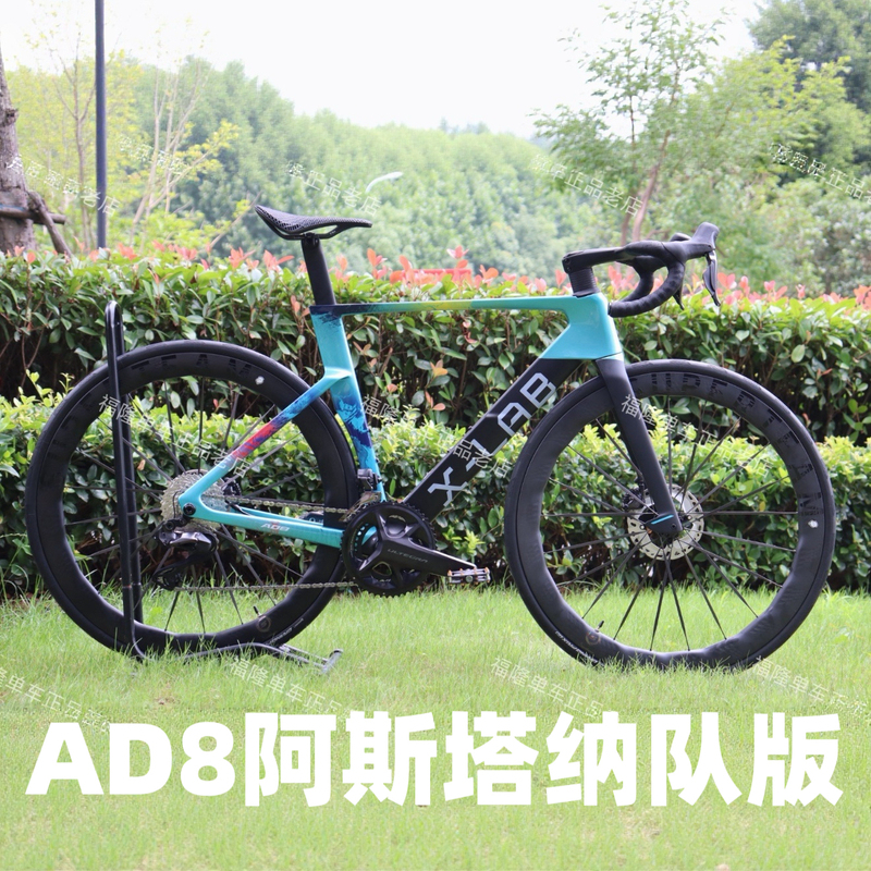 Xds X-Lab Ad8 Carbon Fiber Road Bike Astana Team Edition Professional Road Bike