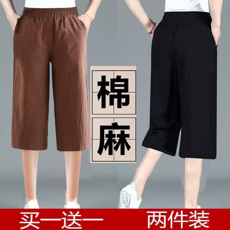 Middle-Aged and Elderly Women's Cotton and Linen Capri Pants, Summer Linen Women's Pants, Loose Plus Size Elastic Waist Casual Pants, Wide-Leg Pants for Women