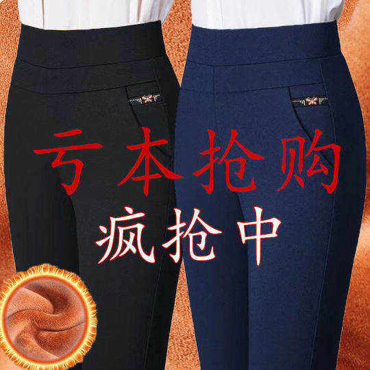 Welfare style mother's fleece pants are versatile, warm and slimming