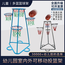 Kindergarten outdoor play toys basketball stand shooting rack shooting frame multi-column leather ball stainless steel basketball stand