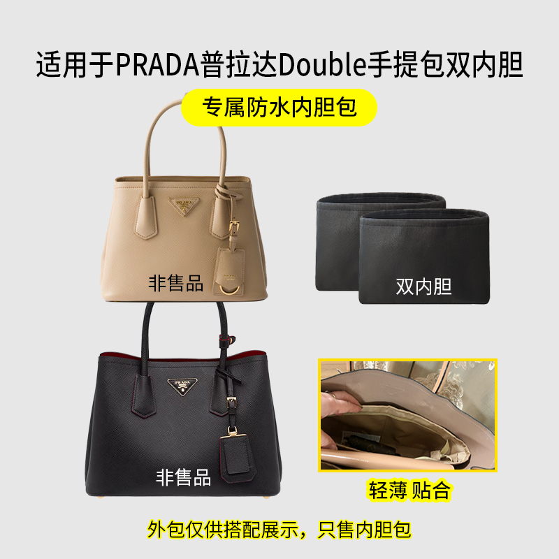 Suitable for Prada Double Handbag, Double Inner Liner, Nylon Lining, Storage Liner Bag, Lightweight