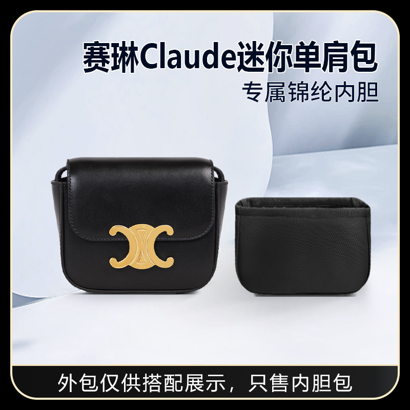 Suitable for Celine Claude Mini Shoulder Bag Inner Bag, Single Shoulder Chain Nylon Storage Liner Bag, Lightweight