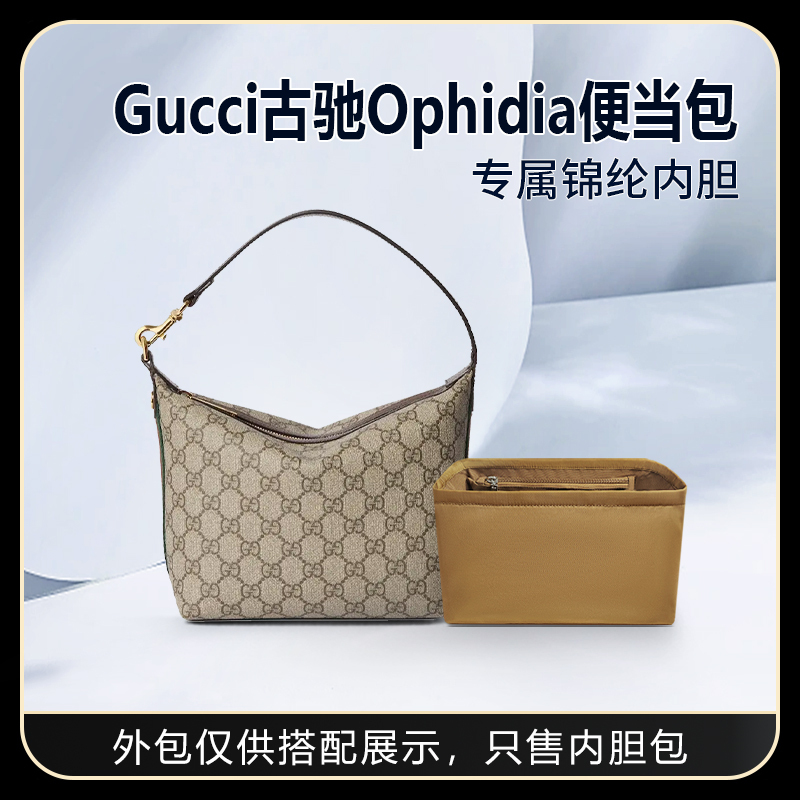 Suitable for Gucci Ophidia Lunchbox Bag Inner Liner Bag, Ultra-Mini Nylon Storage and Organization Lining Bag, Lightweight Suitable for Gucci Ophidia Lunchbox Bag Inner Liner Bag, Ultra-Mini Nylon Storage and Organization Lining Bag, Lightweight