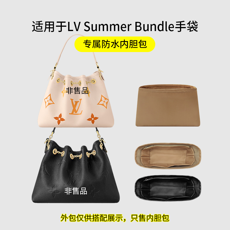 Suitable for Lv Summer Bundle Handbag Inner Bag Nylon Satin Storage Organizer Lining Bag Inner Bag