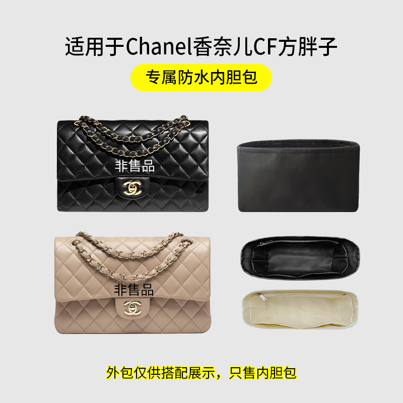 Suitable for Chanel Cf Square Tote Bag Classic 11.12 Nylon Satin Inner Bag Lightweight Bag