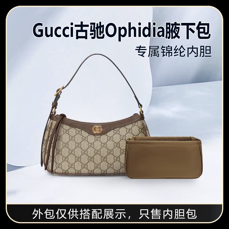 Suitable for Gucci Ophidia Monogram Underarm Bag Small Inner Bag Liner Nylon Bag Organizer Suitable for Gucci Ophidia Monogram Underarm Bag Small Inner Bag Liner Nylon Bag Organizer