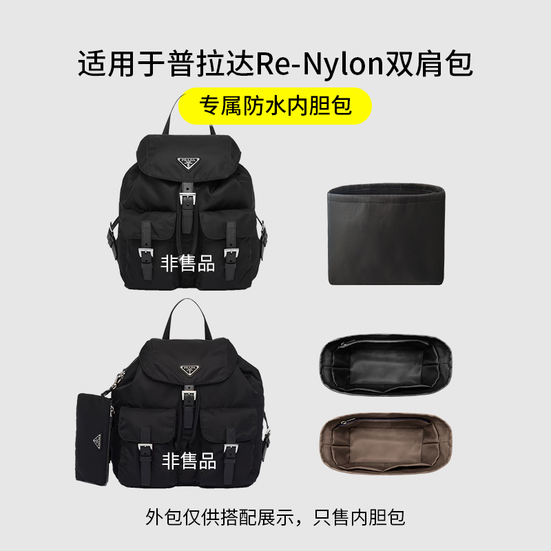 Suitable for Prada Re-Nylon Backpack Inner Bag Mini Small Medium Size Nylon Satin Lining Bag