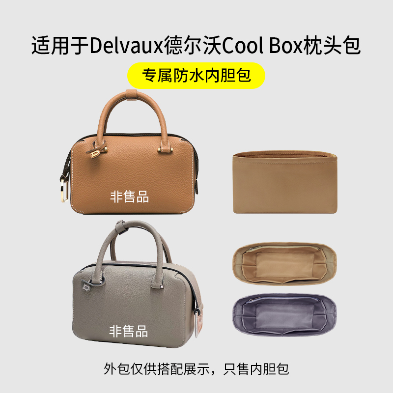Suitable for Delvaux Cool Box Pillow Bag Liner Bag Nylon Satin Storage Lining Bag Lightweight Suitable for Delvaux Cool Box Pillow Bag Liner Bag Nylon Satin Storage Lining Bag Lightweight