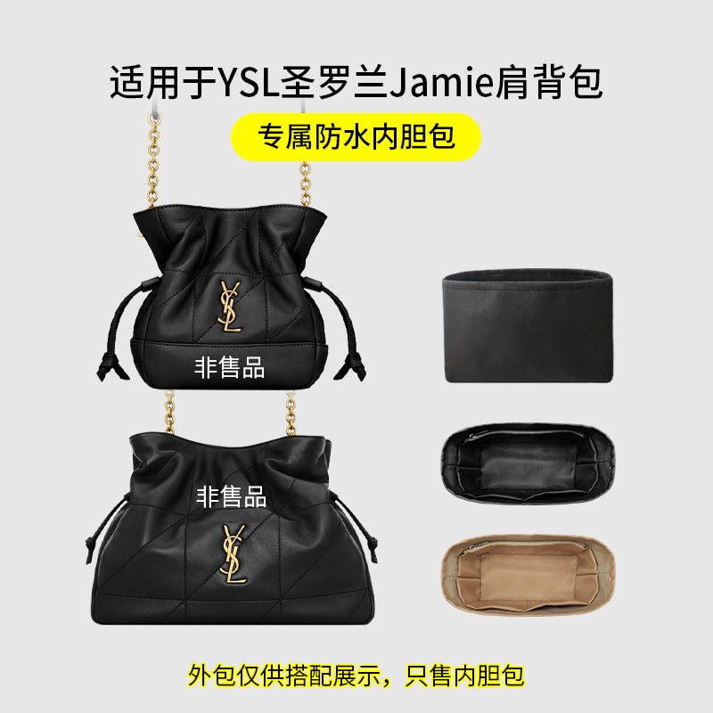 Suitable for Ysl Saint Laurent Jamie Shoulder Bag Inner Bag Mini Medium Nylon Satin Storage Lining Bag Lightweight