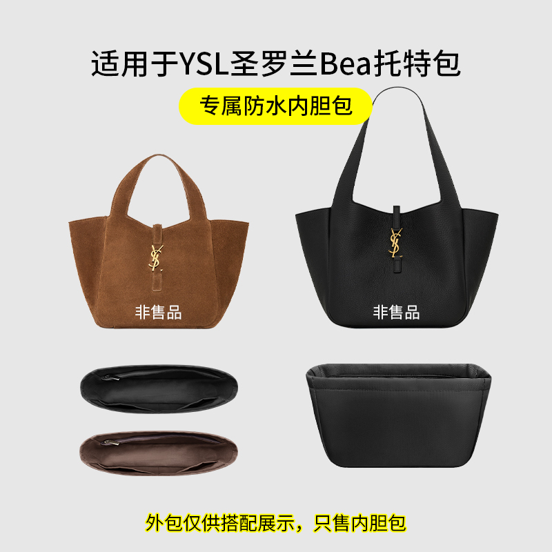 Suitable for Ysl Saint Laurent Bea Tote Bag Inner Liner Bag Mini Nylon Le5A7 Small and Large Satin Lining Bag