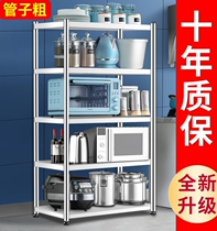 Miao wife kitchen shelf floor multi-layer microwave oven shelf kitchen supplies stainless steel pot rack