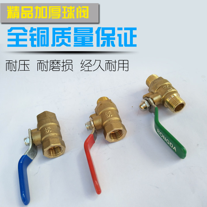 1 4 ball valve 2 split 4 split double outer silk gas pump copper switch valve discharge valve air compressor air pump accessories