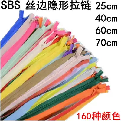 SBS silk edge invisible closed zipper invisible zipper skirt zipper pillow 25cm40cm60cm70cm