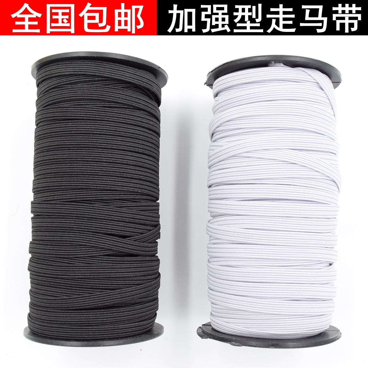 Strengthened strap High elasticity encryption durable wide - flat and tight clothing waist cuff mask