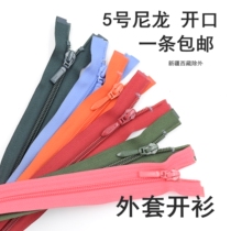 YKK5 nylon open zipper school uniform down jacket and other jacket access control cardigan