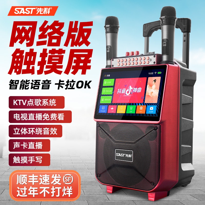 Xianke Mobile Outdoor Square Dance Speaker with Display Screen, Microphone, Video Player, Bluetooth, Portable Trolley Case