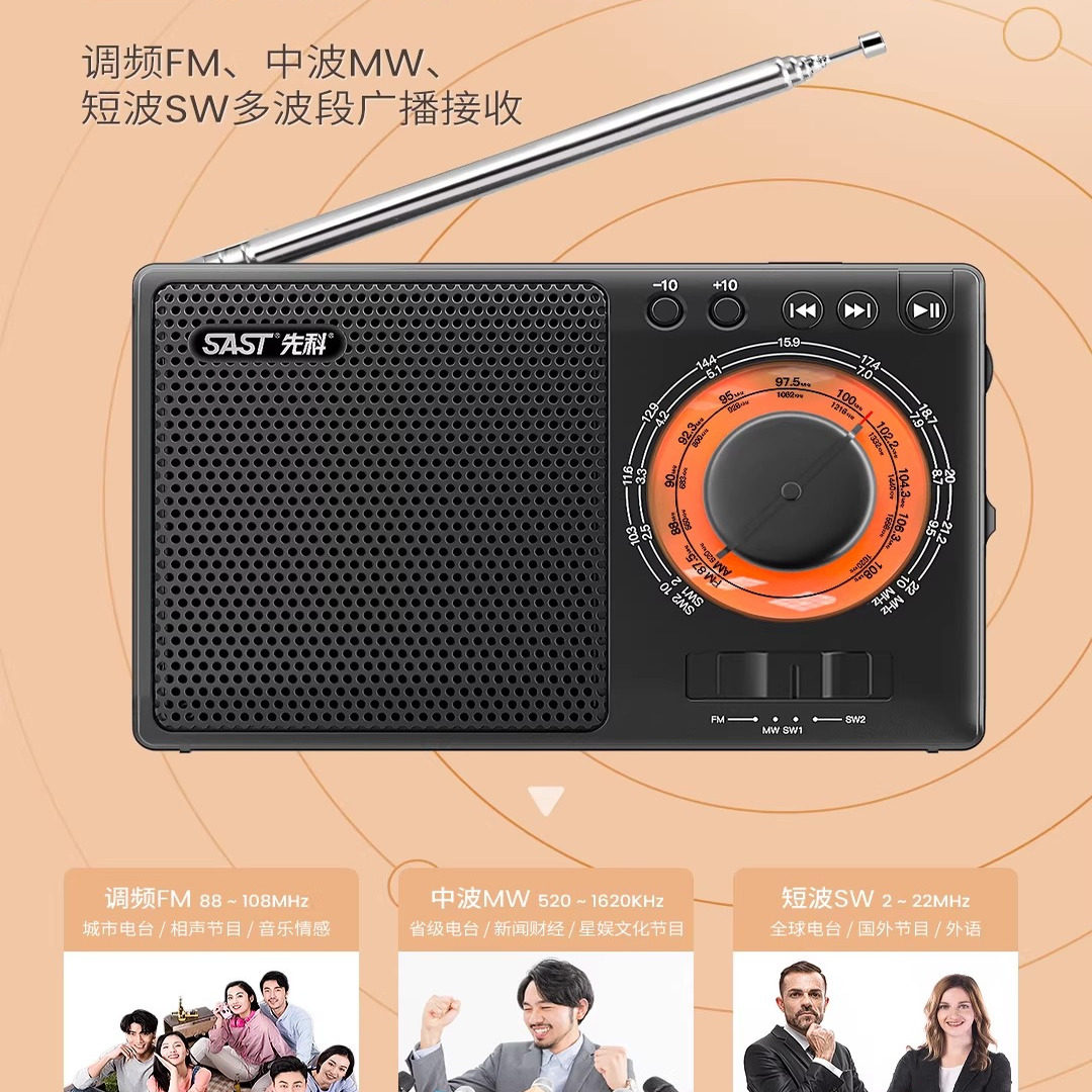 Xianke Radio for the Elderly, Full-Band Satellite Semiconductor Radio for Seniors, Can Receive Foreign Stations