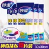 Товары от 优而洁家居店