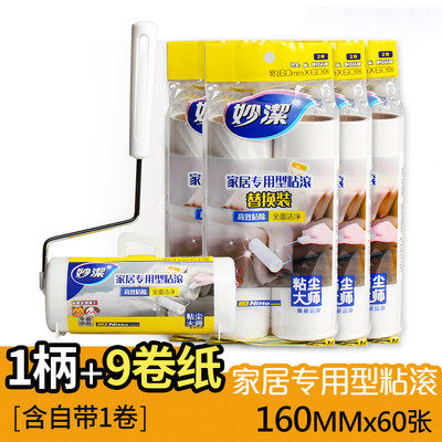 Inexplicable Sticky Dust Rolling Home Stick Dust machine Ripping Sticky Dust Paper Roller Clothes Stick Hair machine Roll brush Dusting Roll Composition