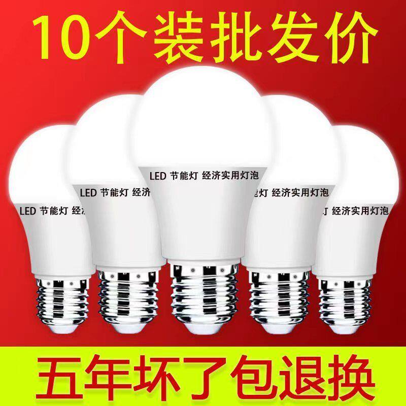 led energy-saving light bulb home super bright e27 screw spiral lighting warm yellow white light high power indoor small chandelier