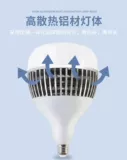 LED Супер яркая лампочка, энергосберегающая лампа, промышленный светильник, с винтовым цоколем, высокая мощность