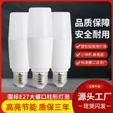 Светодиодная лампочка, супер яркая энергосберегающая лампа, светильник, защита глаз, с винтовым цоколем