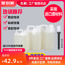 PVC胶水专用给水管上水管排水管电线管塑料快速胶粘剂大桶散工程