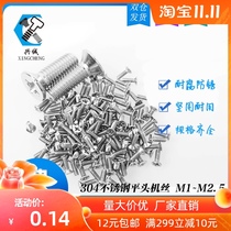 304 stainless steel screw cross countersunk head machine screw countersunk head bolt KM flat head screw M1M1 2M1 6M2 5