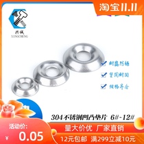 304 stainless steel bump washer fisheye gasket hollow bowl type decorative bump gasket countersunk head self-tapping gasket ring