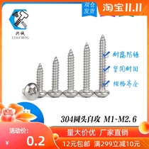 304 stainless steel round head cross self-tapping screw pan head self-tapping screw wood screw M1M1 2M1 4M2 6