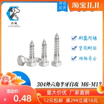 304 stainless steel hexagon self-tapping screw half tooth Wood tooth screw tip woodworking self-tapping nail M6M8M10M12