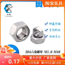 304 Stainless Steel Hexagon Nut Hexagon Screw Cap Nut M1M2M3M4M5M6M8M10M12M14