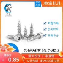 304 stainless steel cylindrical head hexagon socket self-tapping nail Cup head self-tapping screw audio screw M1 7M2M2 3