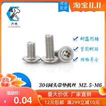 304 stainless steel round head cross with gasket screw disc head with medium screw computer chassis small screw M3M4M5M6