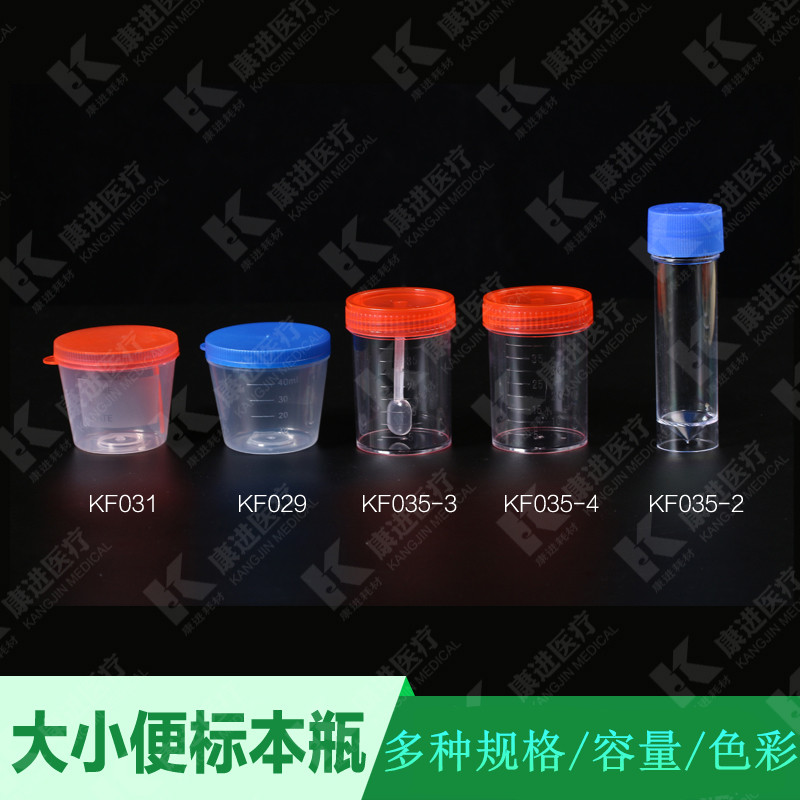 40ML 一次性尿杯 带盖采样杯痰杯 大便杯 标本杯盒螺旋盖厂家直销