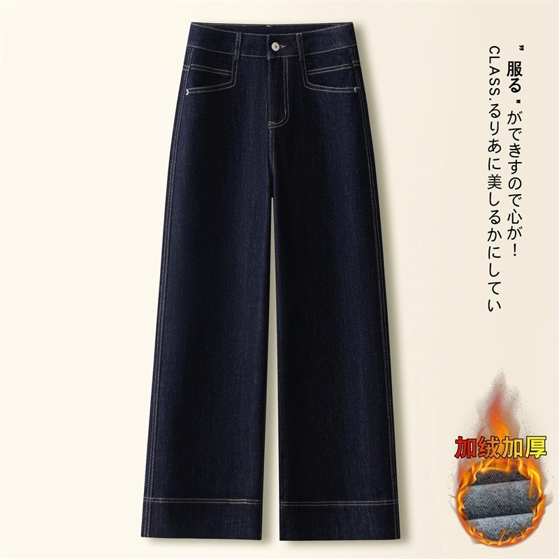 Denim Blue Slim-Fit Wide-Leg Pants for Women 2026 Spring and Autumn New Style Nine-Point High-Waisted Autumn and Winter Fleece-Lined Thickened Straight-Leg Pants