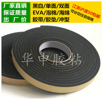 Black single-sided glue EVA foam sponge adhesive tape foam shockproof crash-resistant strip rubber cushion 6mm thick * 2cm wide * 5m long