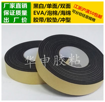 Black single-sided glue EVA foam sponge adhesive tape foam shockproof sealant cushion 4mm thick * 4cm wide * 5m long