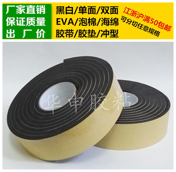 Black single-sided rubber EVA foam foam anti-collision bar mat 8mm thick*6cm width*4m long