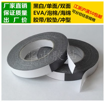 Black double-sided EVA foam sponge adhesive tape cushion 1mm thick * 2cm wide * 10m long shockproof sealing soundproof anti-grinding