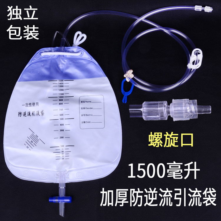 Medical thickened drainage bag spiral connector anti-reflux bile drainage bag large capacity 1500 ml lengthened tube