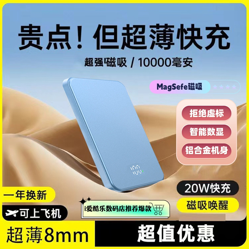 Suitable for Apple iPhone 14/15 Wireless Magnetic Charging Power Bank Aluminum Alloy Magsafe Ultra-Thin Digital Display Power Supply