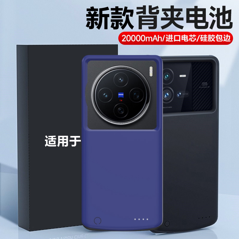 Suitable for Vivo X200/X300S Back Clip Power Bank X200Pro Wireless Power Bank Mobile Power Supply Phone Case