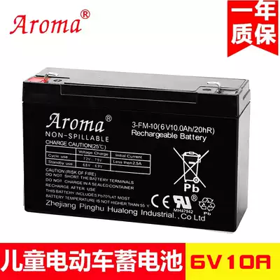Aroma Austrian Huang Hualong children's electric toy motorcycle cross-country good car battery bottle accessories 6V10A